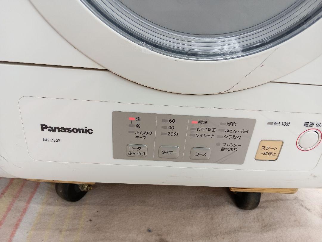 パナソニック NH-D503 衣類乾燥機 5.0kg