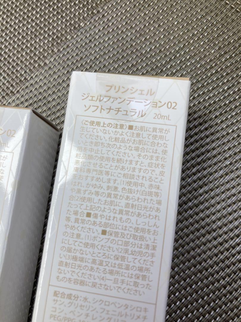 アジュバン　プリンシェルジェルファンデーション　3個セット