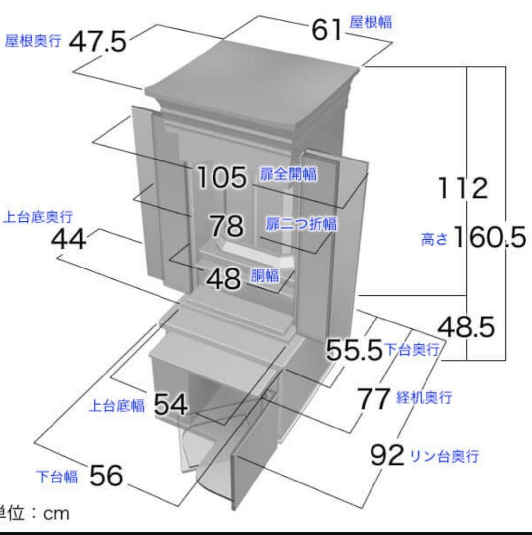 6/7まで 本黒檀お仏壇 笹鳴 金剛堂 創価学会 SGI 送料格安