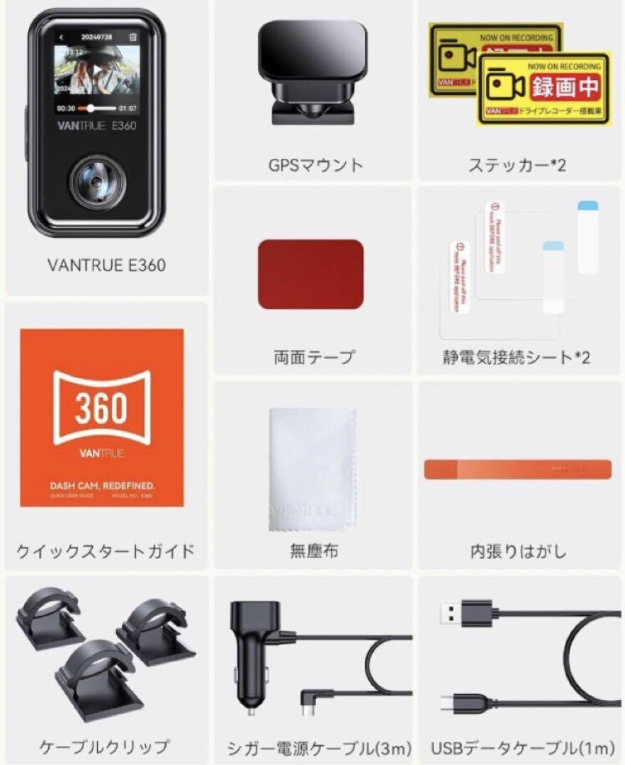 5.2K 360度パノラマ ドライブレコーダー