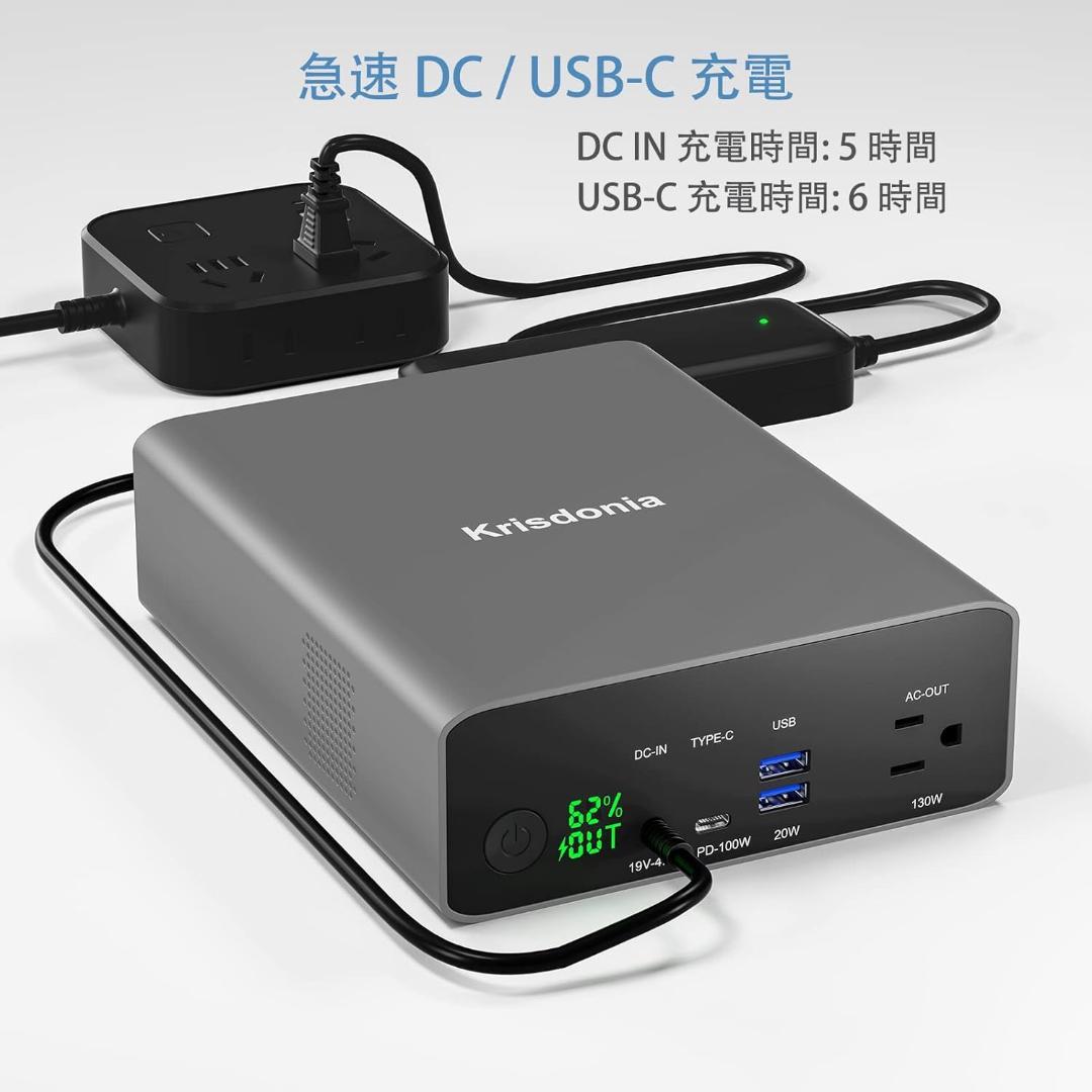 モバイルバッテリ