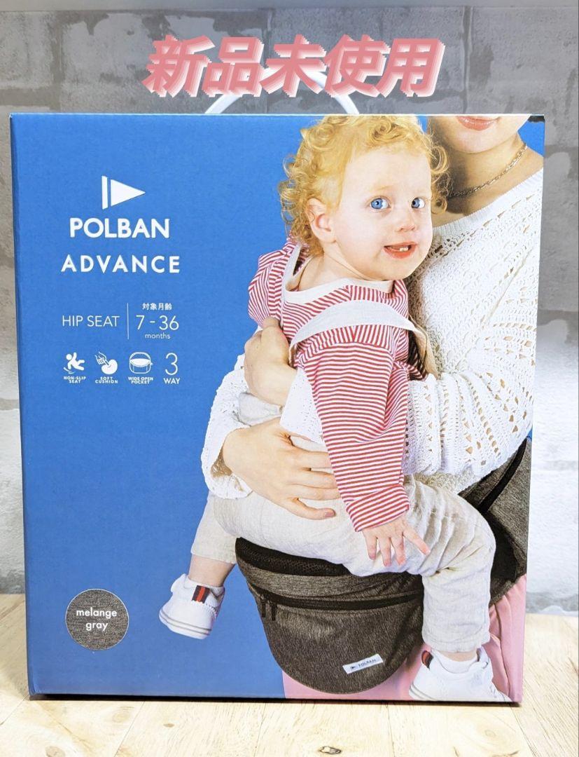 新品未使用！ポルバンアドバンス