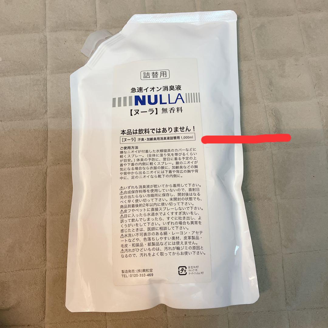 NULLA ヌーラ 急速イオン消臭液 詰替用 (開封済み)