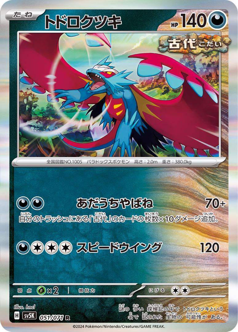 【ガチ構築！】古代バレットデッキ！