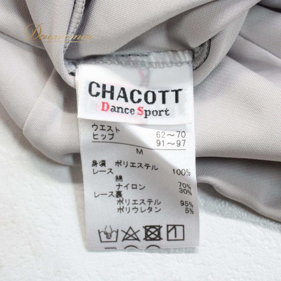 美品 社交ダンス衣装】グレー Chacott スカート 花 ストレッチ