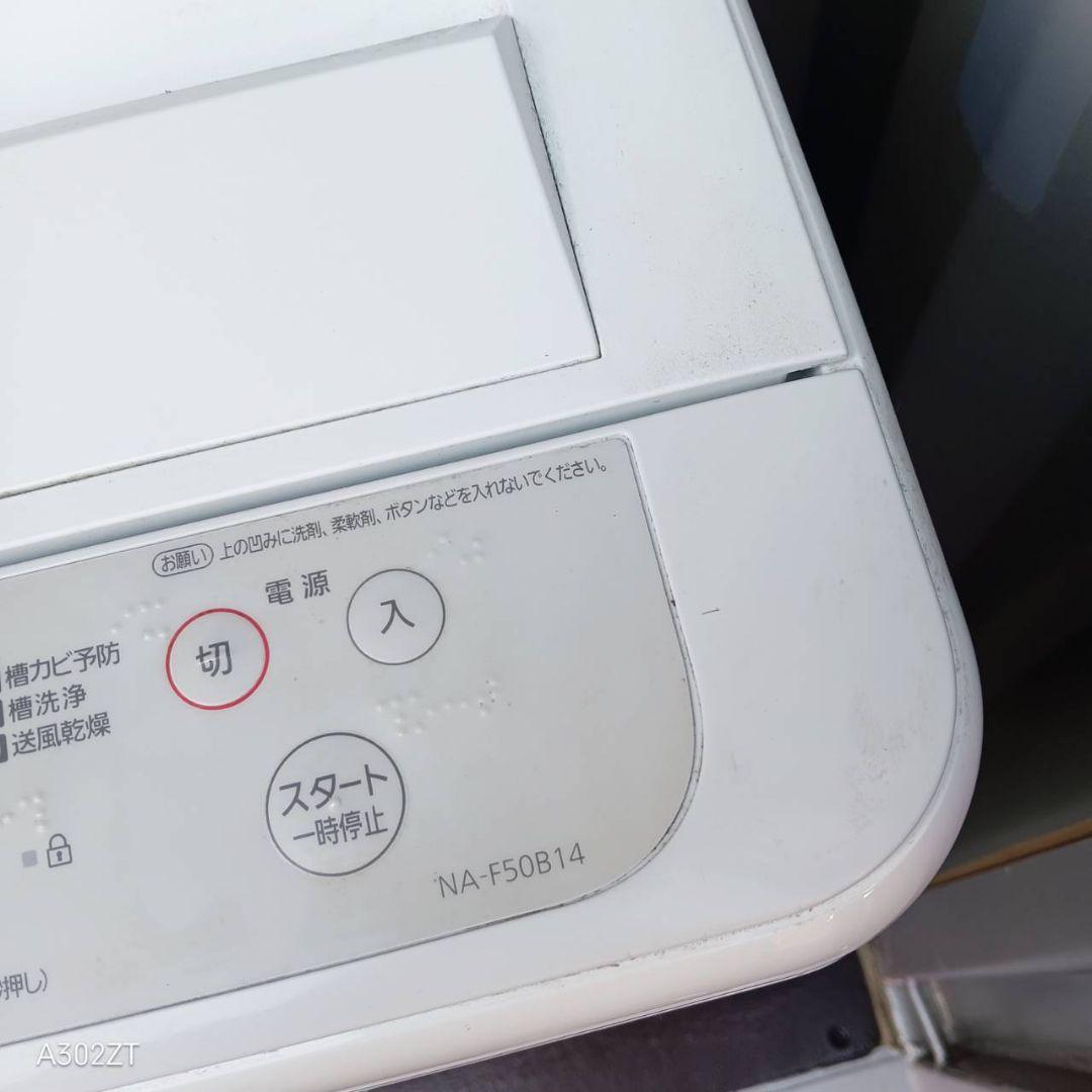 128 送料設置無料 Panasonic　最新モデル洗濯機　5㌔　安い　単身用