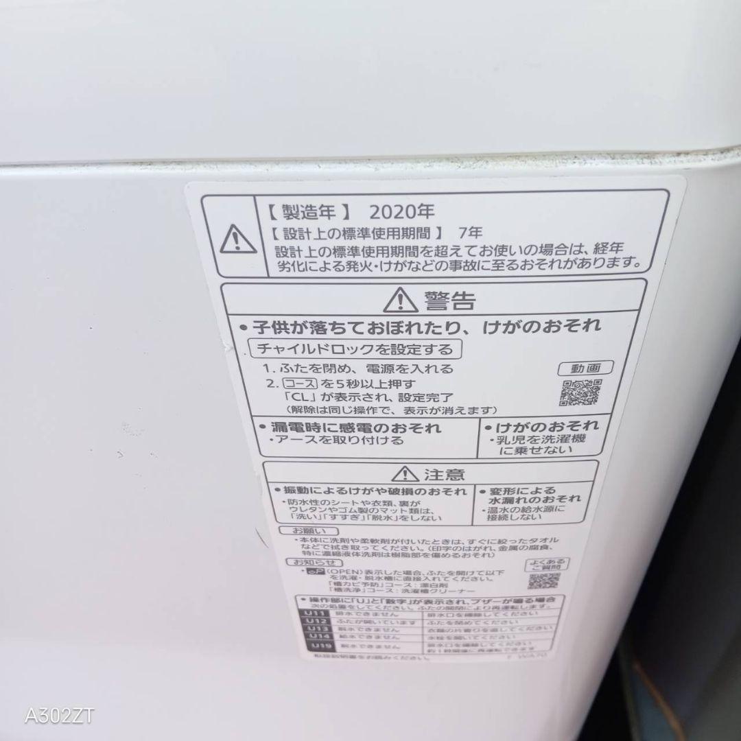 128 送料設置無料 Panasonic　最新モデル洗濯機　5㌔　安い　単身用