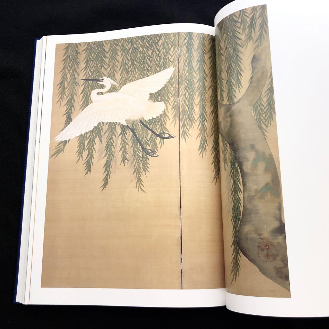日本美術全集 第13巻 江戸時代II 宗達・光琳と桂離宮」 月報付