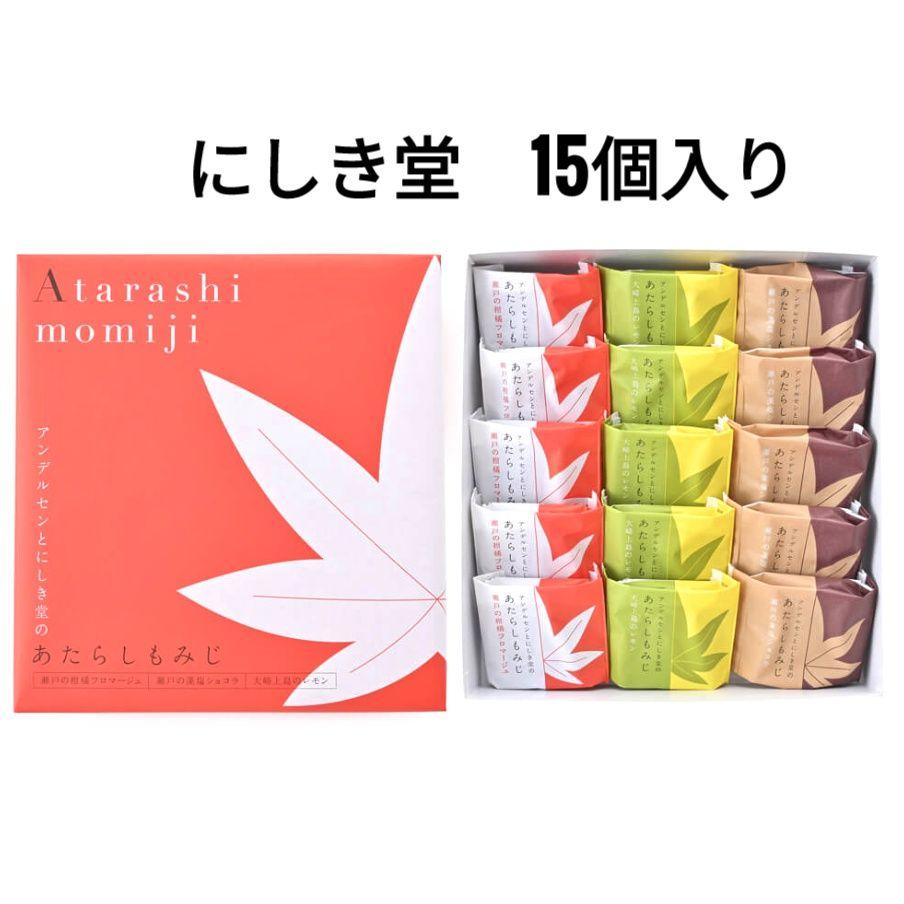 広島銘菓 にしき堂 あたらしもみじ もみじまんじゅう 和菓子