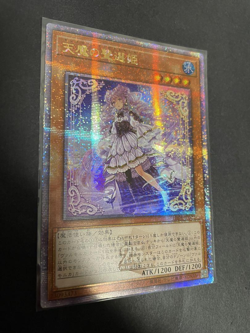 遊戯王 天魔の聲選姫 25th クオシク アジア版 ヴァルモニカ 遊戯王 天魔の聲選姫 25th クオシク アジア版 ヴァルモニカ