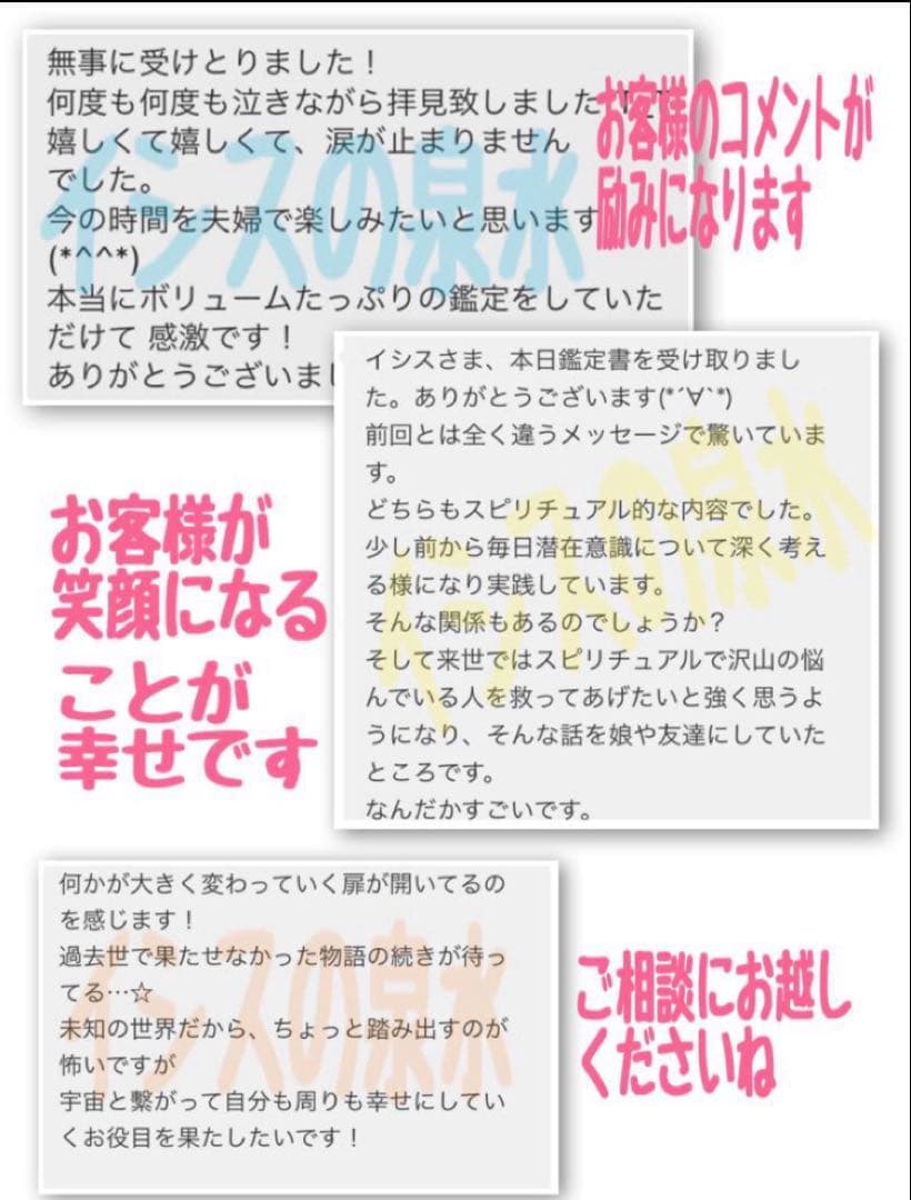 1つのテーマ徹底深掘り分析鑑定　1つの悩みに集中鑑定