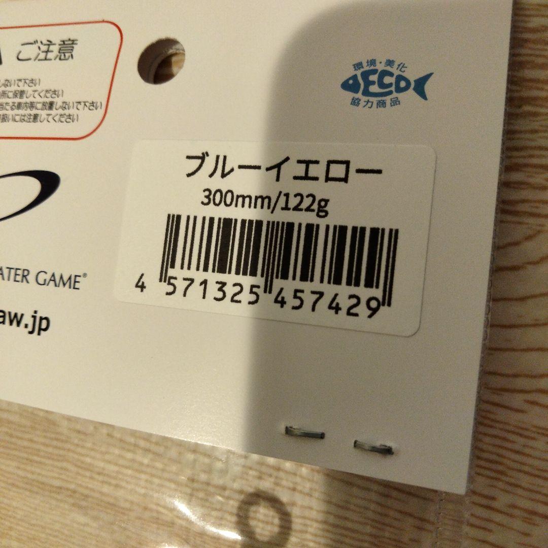 ディークロウ マリノ300 スリム 新品未使用品2個セット D-CLAW