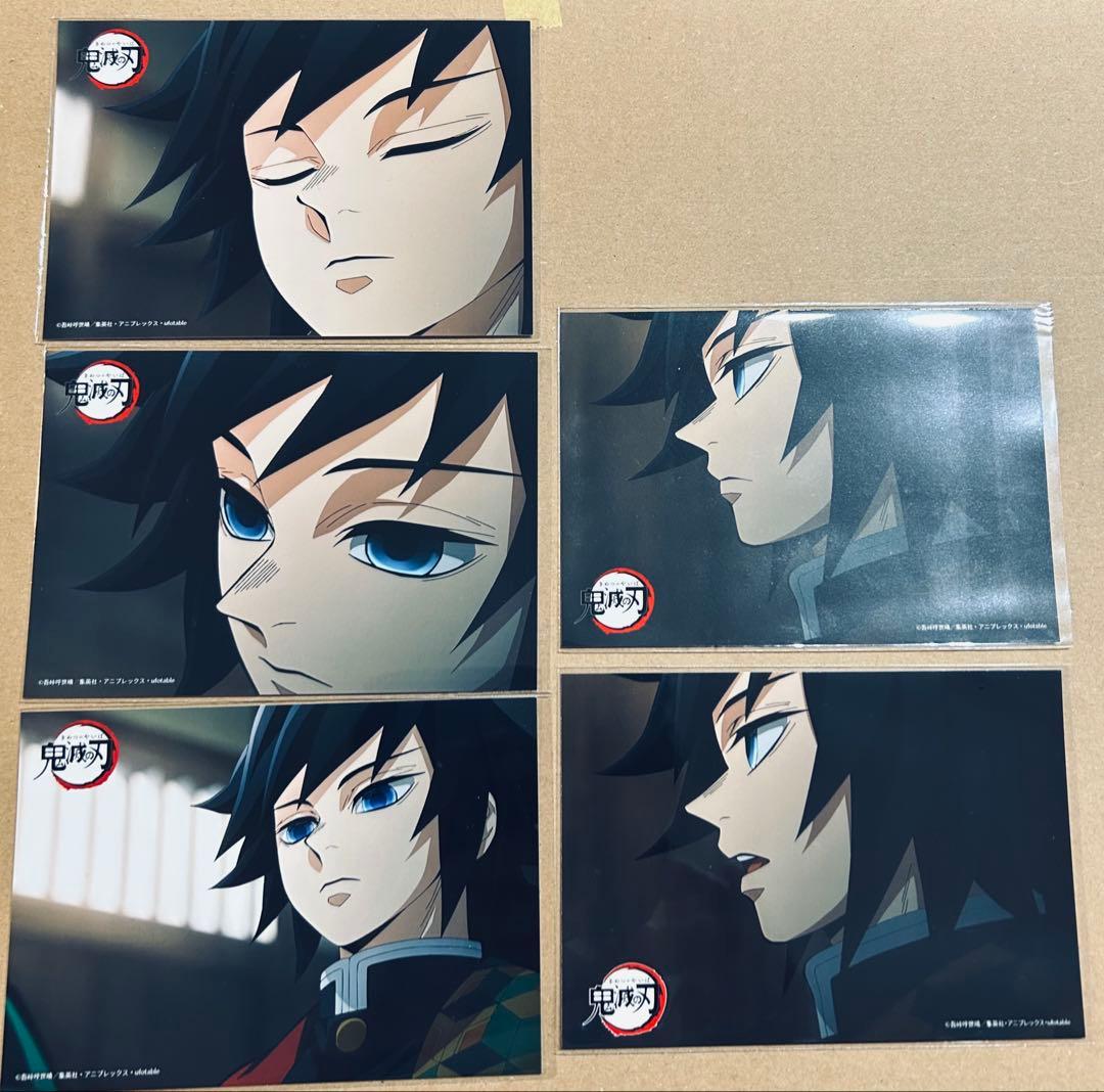 鬼滅の刃 冨岡義勇 ブロマイドセット