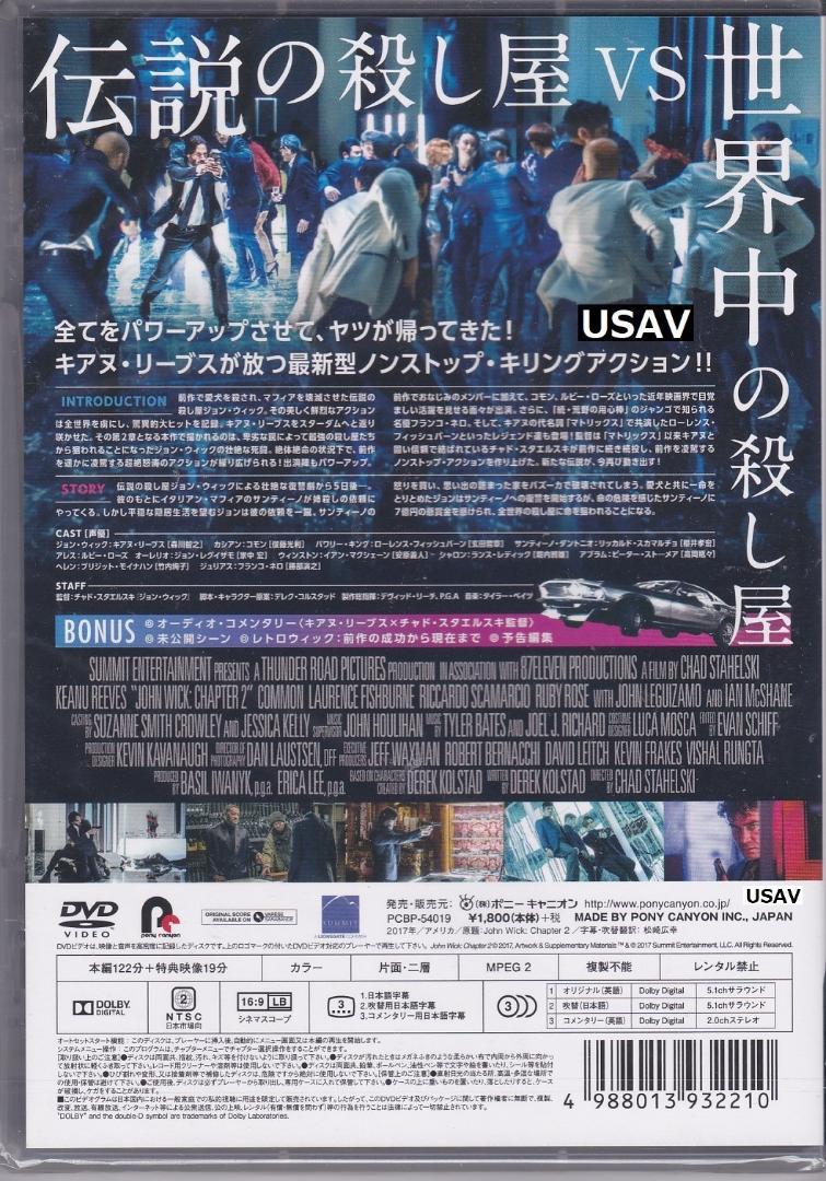 Amazon.co.jp: 未開封 ジョン・ウィック DVD 1&2&3 キアヌ
