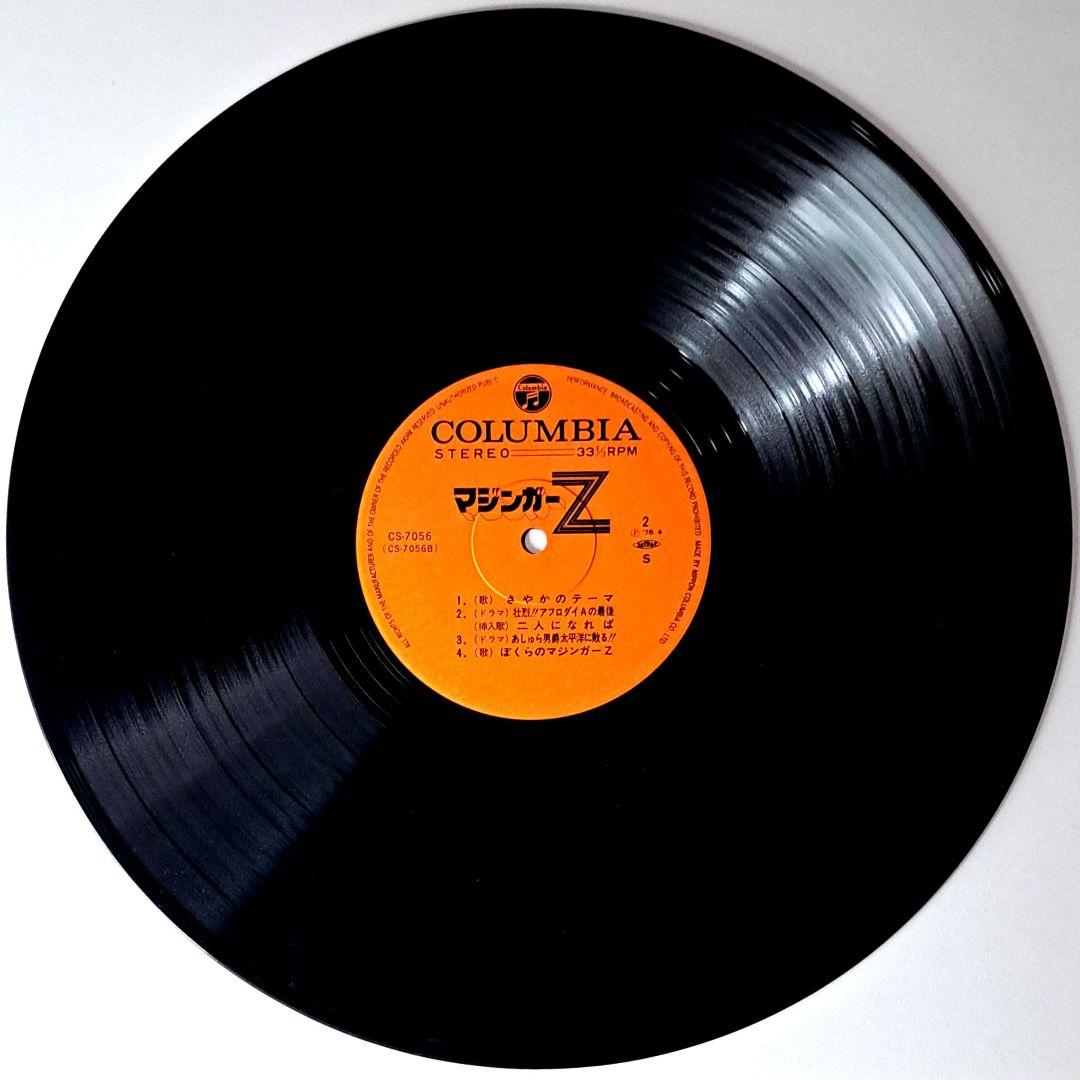 マジンガーZ オリジナル・サウンドトラック盤 レコード 帯付き