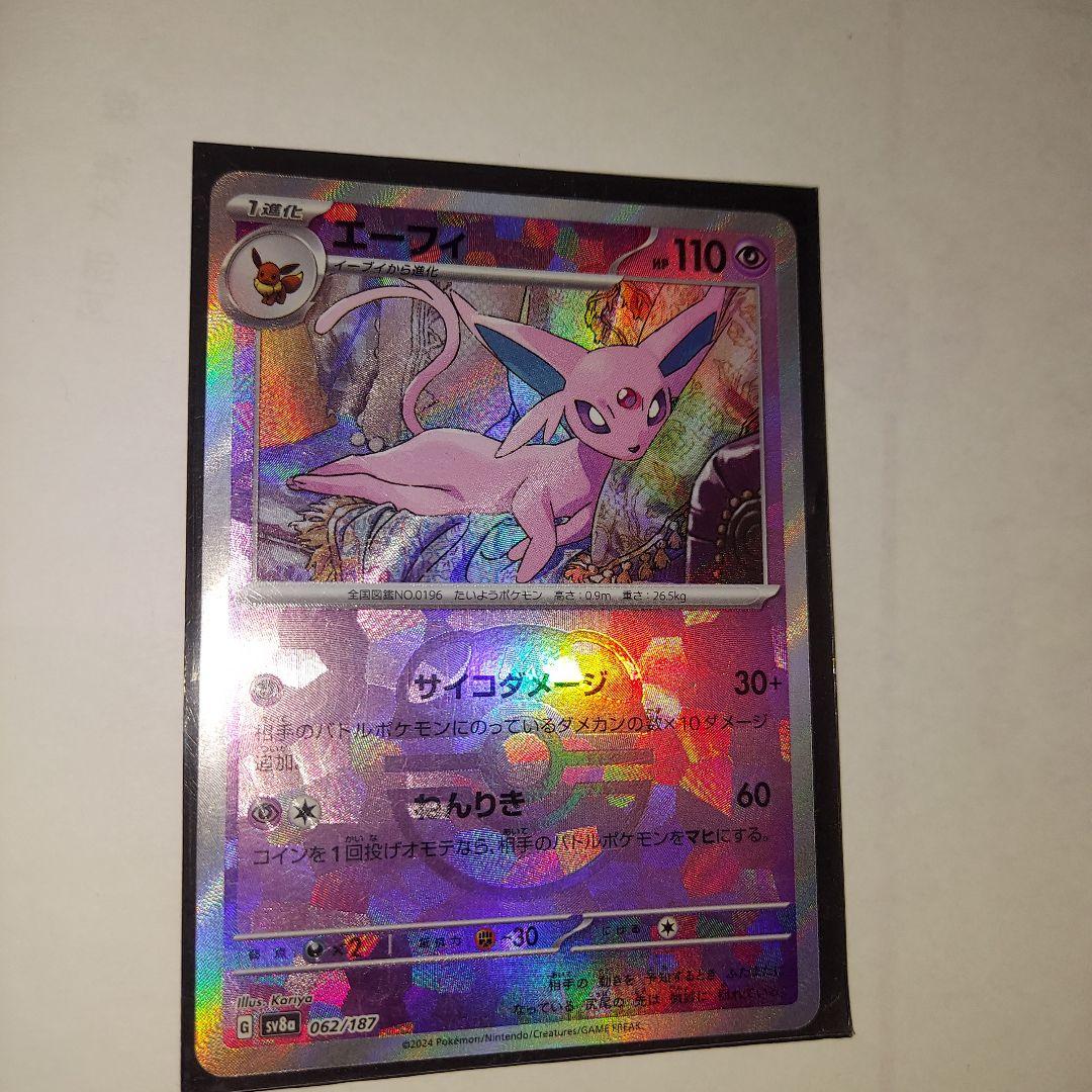 ポケモンカード エーフィマスターボールミラー超美品