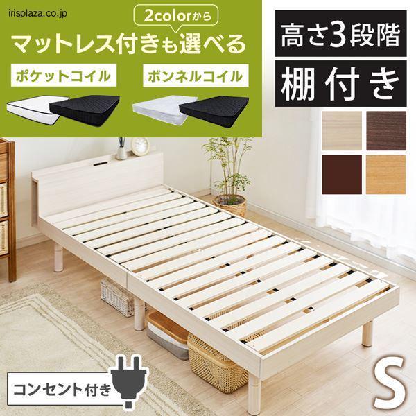 棚付きベッド シングル TKSB-S