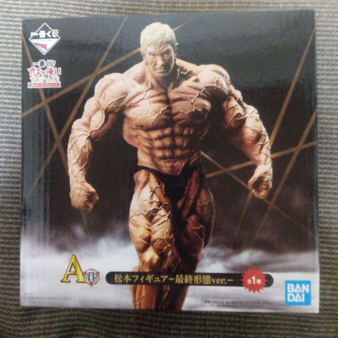 【未開封】一番くじがきの使いやあらへんで A賞松本人志フィギュア最終形態ver.