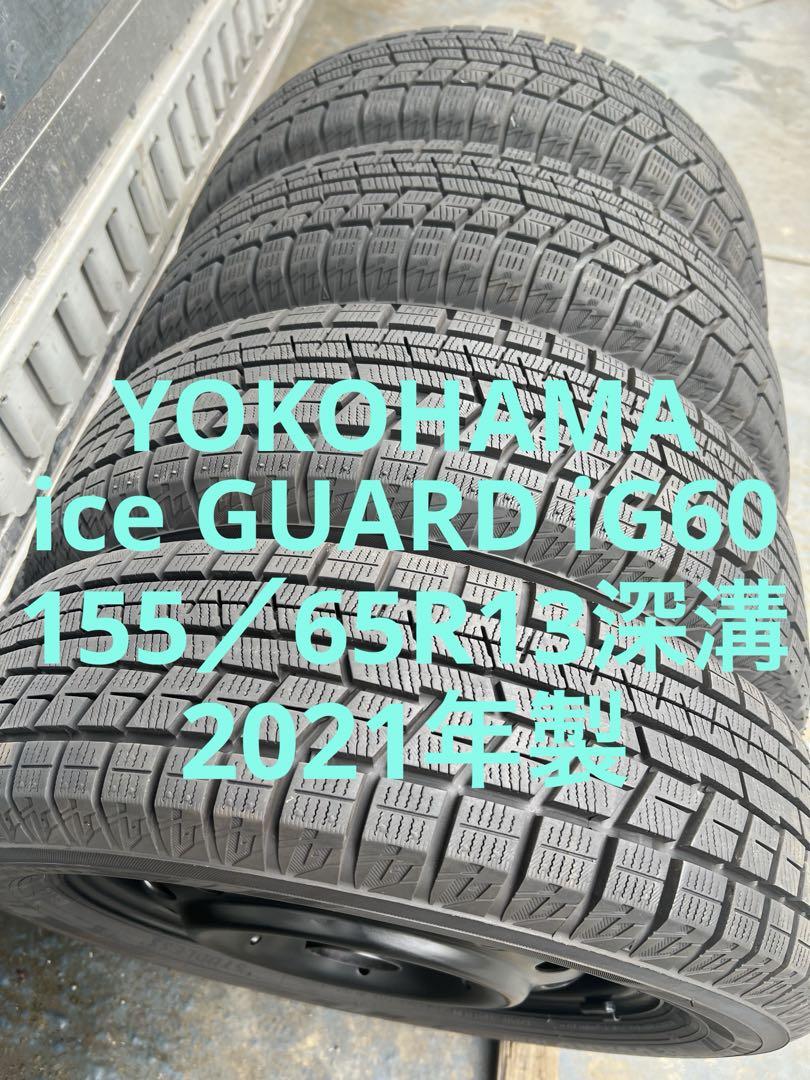 バツクシ様専用スタッドレス155／65R13 73Qスチールホイールセット深溝