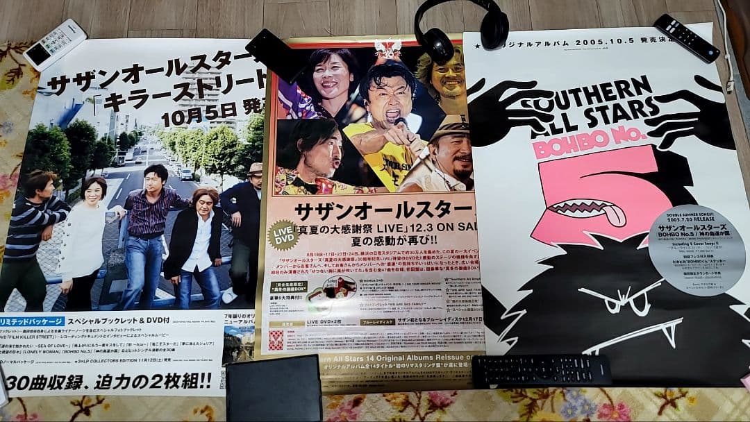サザンオールスターズ、桑田佳祐 ポスターまとめ売り サザンオールスターズ、桑田佳祐 ポスターまとめ売り