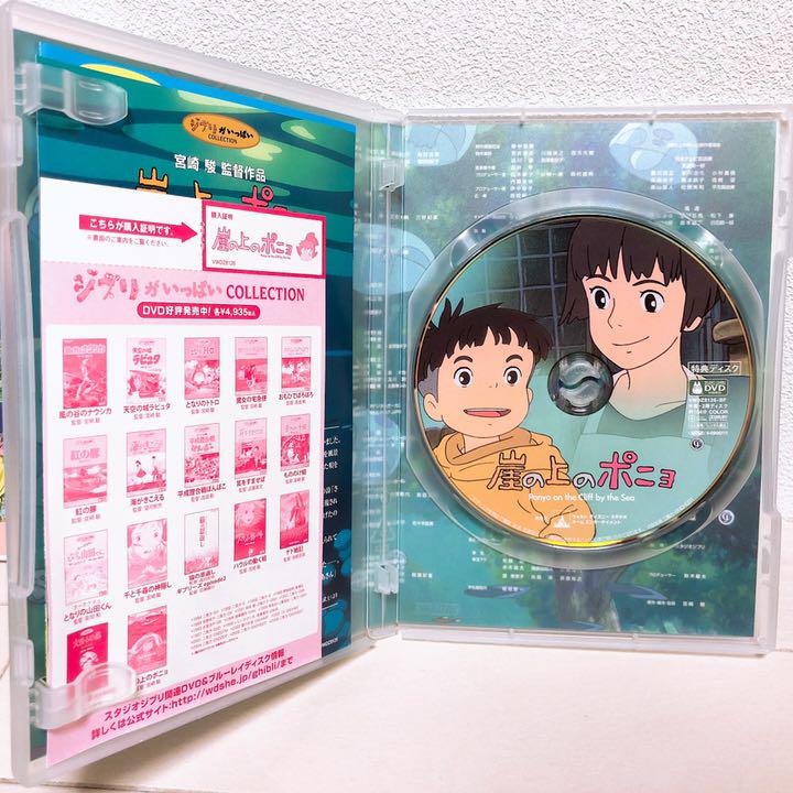 格安SALEスタート!の商品をすべて ジブリ4作品》特典ディスク(正規ケース)セット！ アニメ
