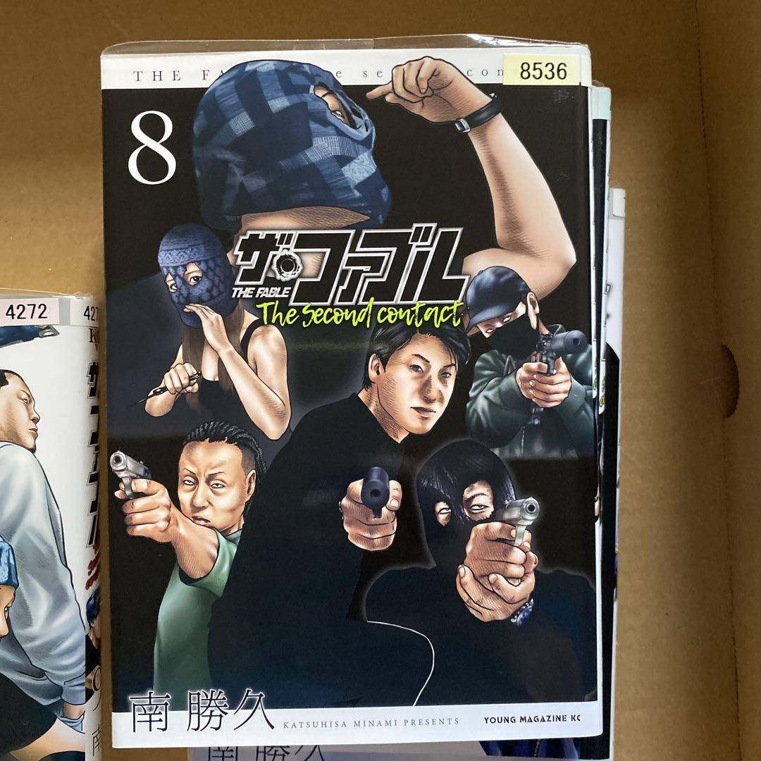 【全巻セット】ザ•ファブル＋セカンドコンタクト 南勝久　抜けあり ザ・ファブル The second contact コミック 全9巻セット | 南
