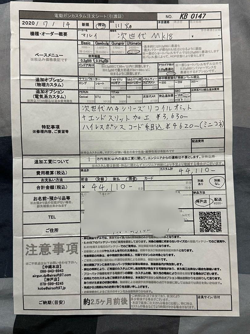 東京マルイ 次世代電動 MK18 MOS1 AIRSOFT ultimaカスタム