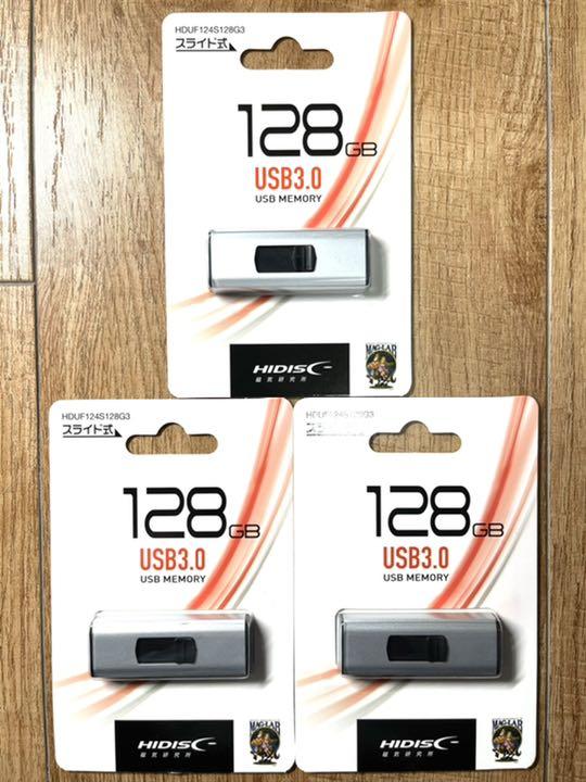 値下げ!(お買い得!)USBメモリ 128GB 3.0【3個セット】 - メルカリ 値下げ!(お買い得!)USBメモリ 128GB 3.0【3個セット】 - メルカリ