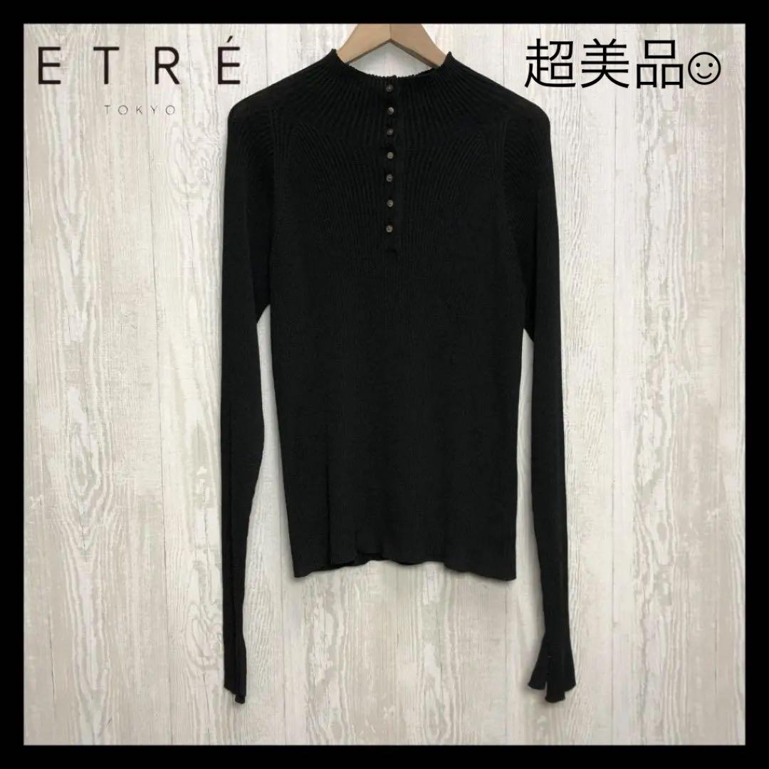 ■超美品 エトレトウキョウ リブホールガーメントニット ブラック★37394