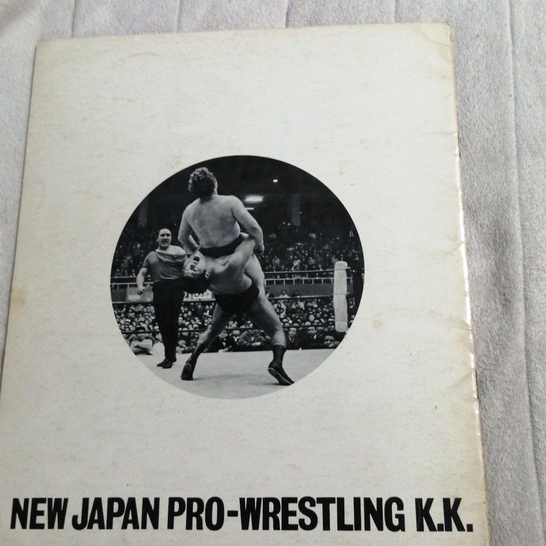 新日本プロレス パンフレット 画像9