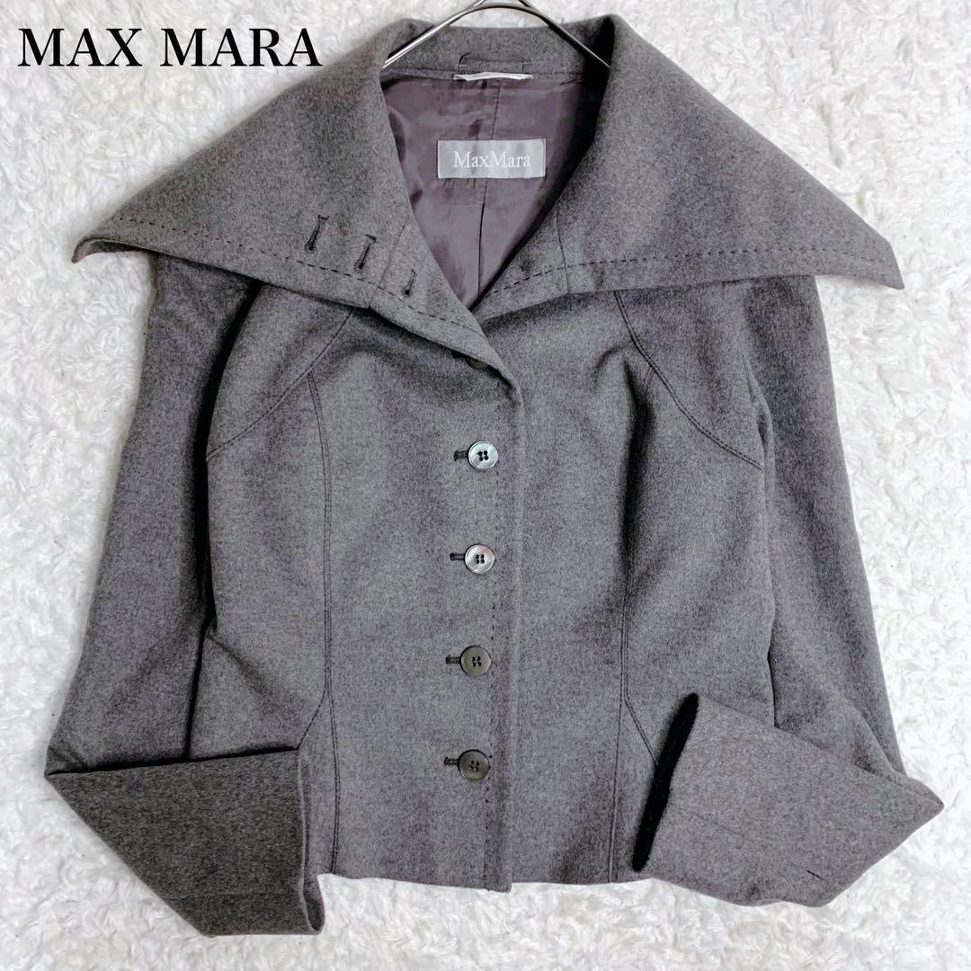 Max Mara テーラードジャケット　マニュエラ　女優襟　ショールカラー