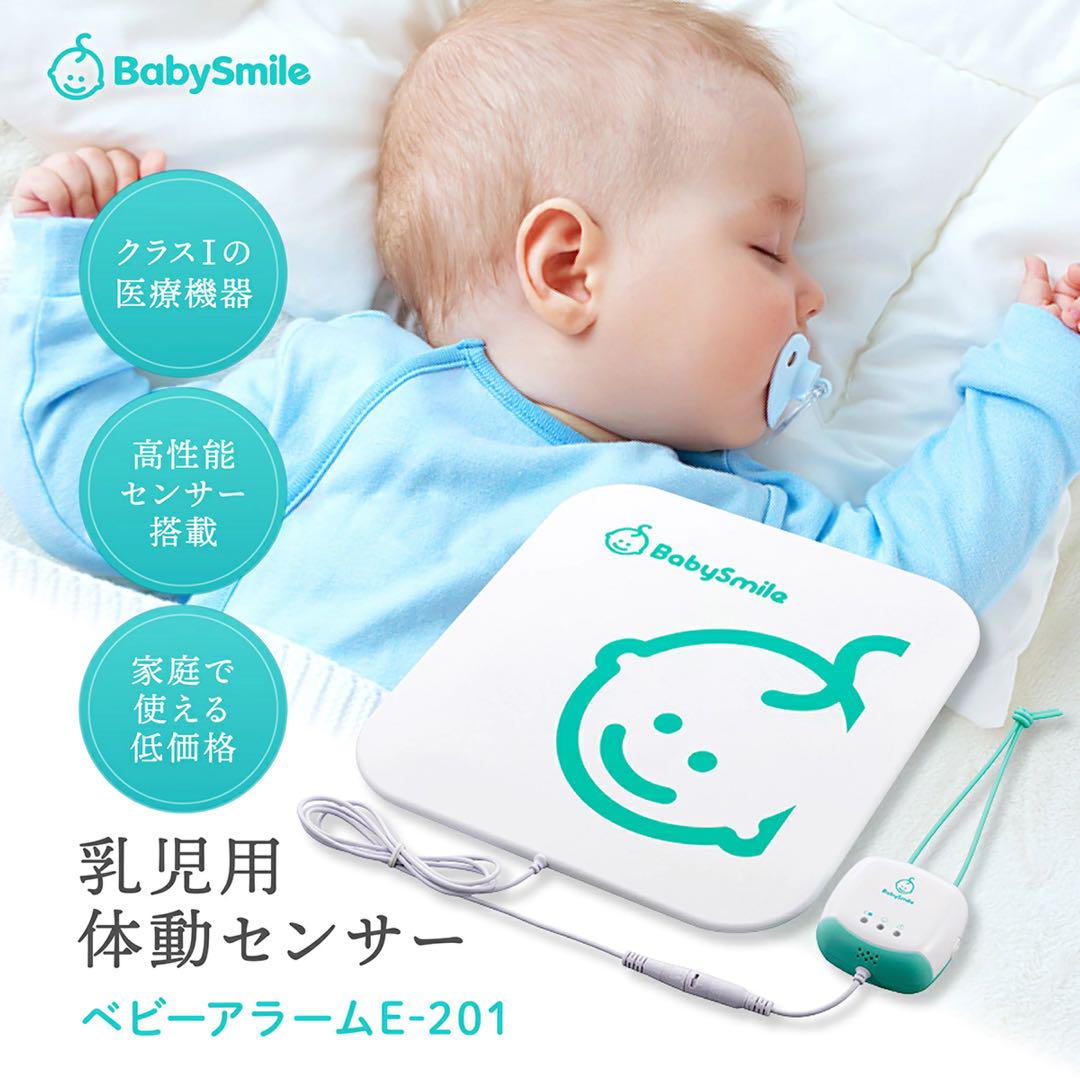 乳児用体動センサー
