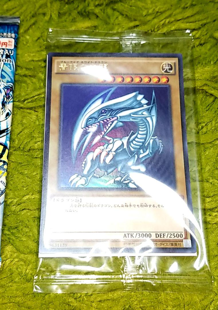 遊戯王 未開封パック、青眼の白龍 未開封 2枚 画像4