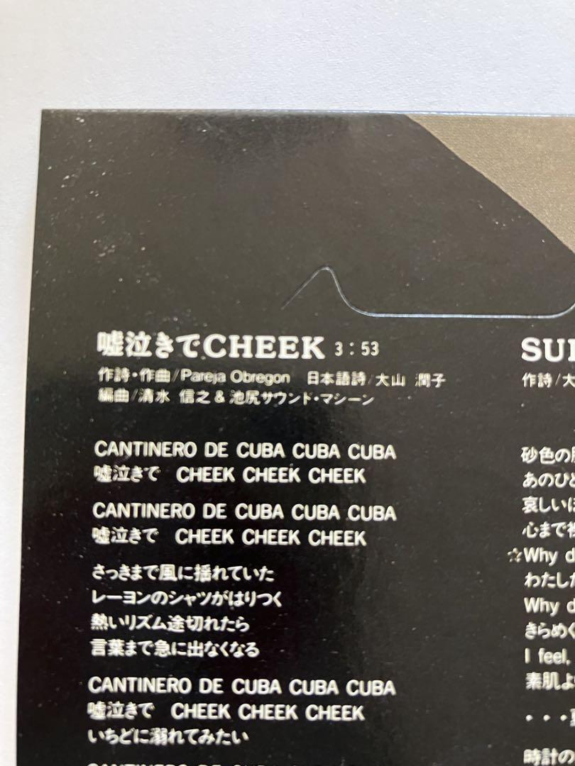 AMAZONSアマゾンズ 嘘泣きでCHEEK/SUIT OF SUMMER