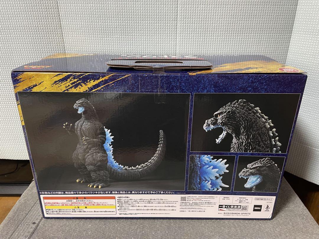 未開封 一番くじ ゴジラ 大怪獣列伝G ラストワン 網走激闘