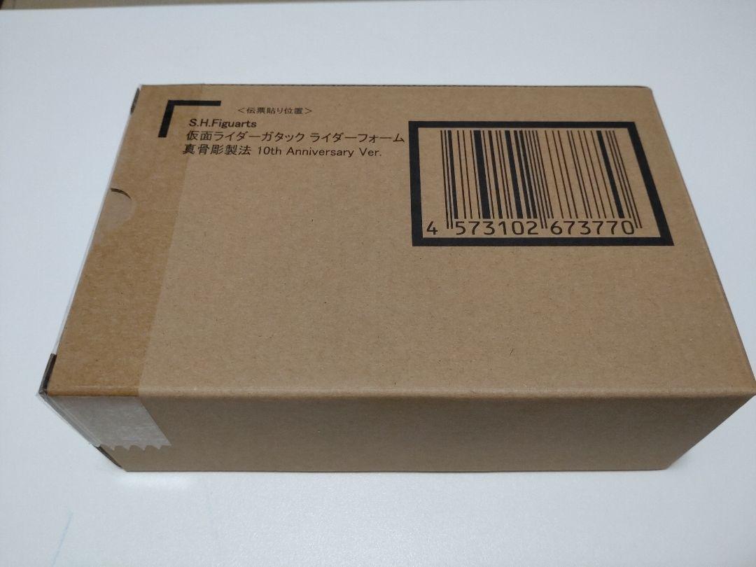 S.H.Figuarts 真骨彫製法 ガタック 10th Anniversary