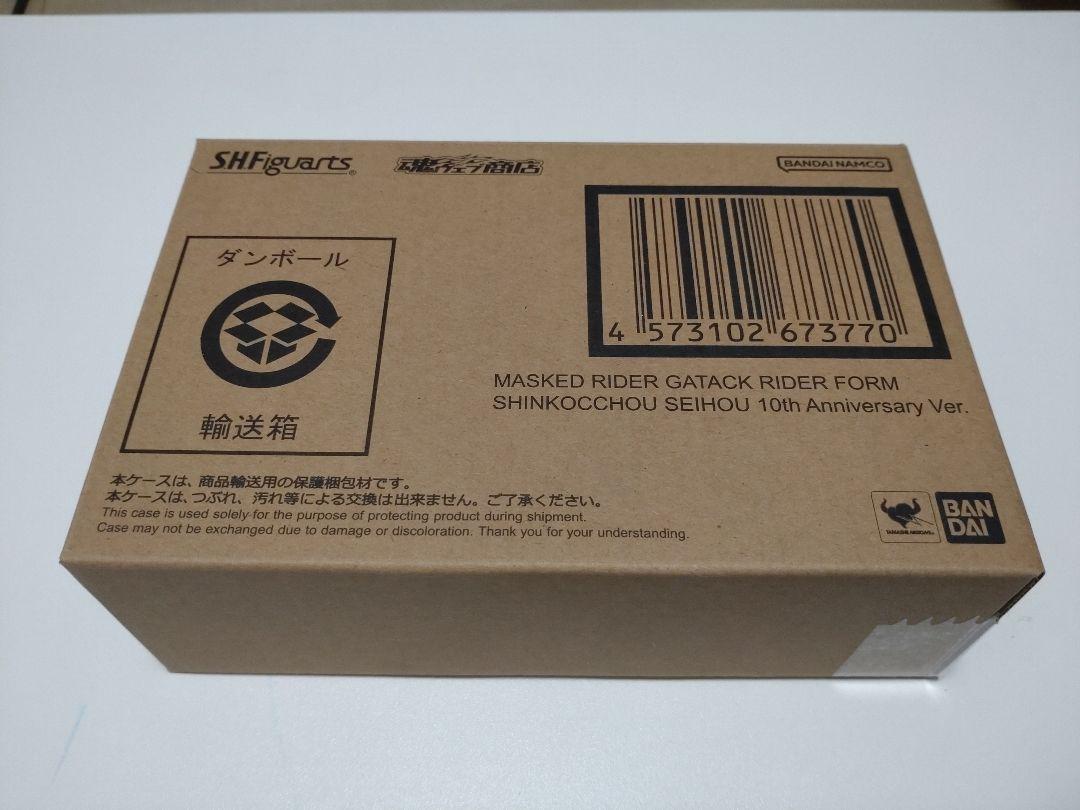 S.H.Figuarts 真骨彫製法 ガタック 10th Anniversary