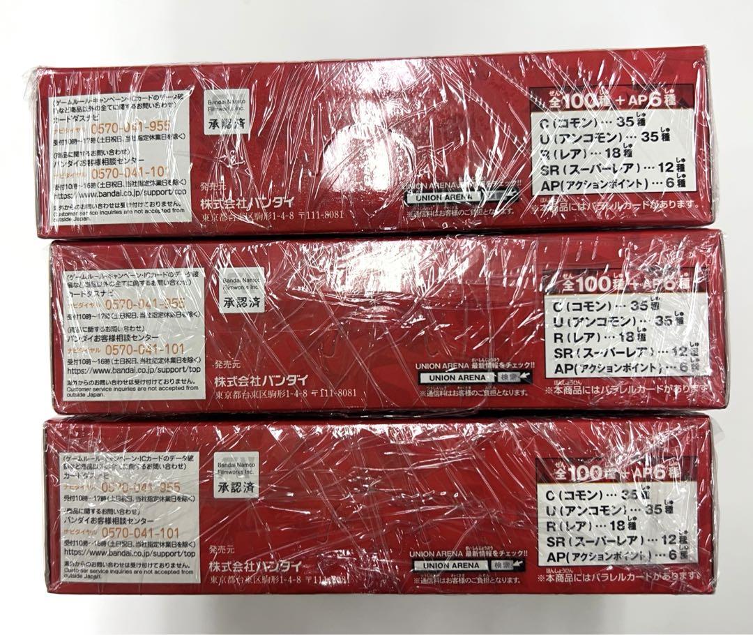 新品 UNION ARENA ブースターパック 銀魂 X 3BOX