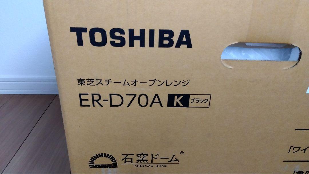 TOSHIBA ER-D70A K ブラックオーブンレンジ