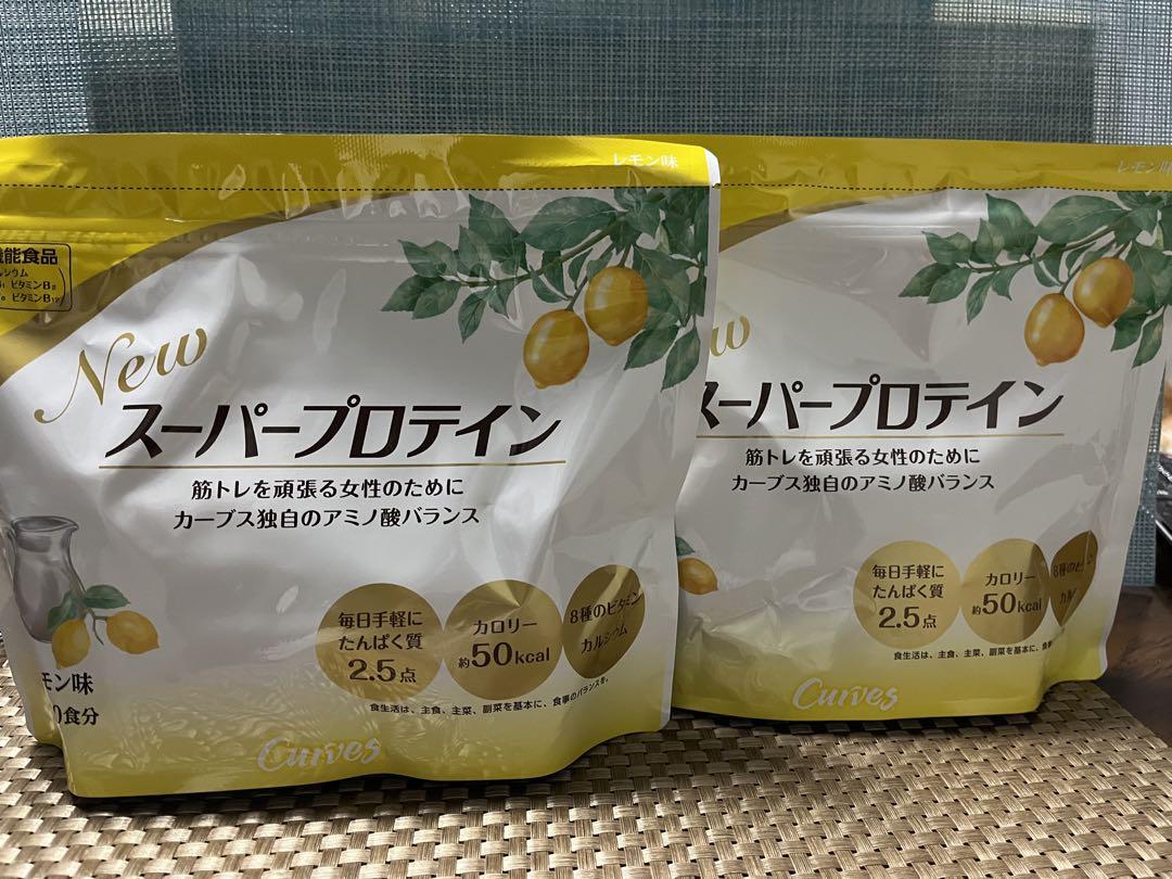 カーブスプロテインレモン味2個