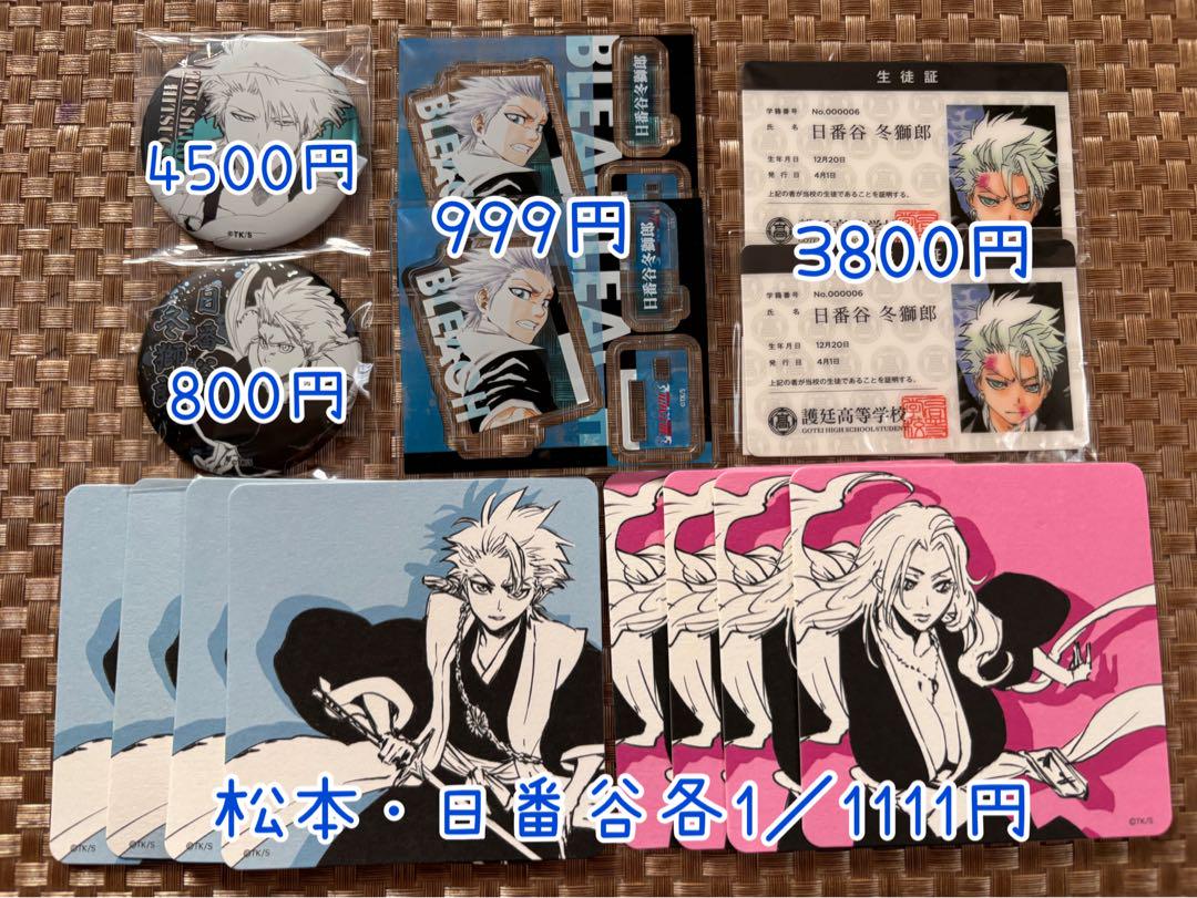 BLEACH 原画展 FCグッズ 日番谷冬獅郎 松本乱菊