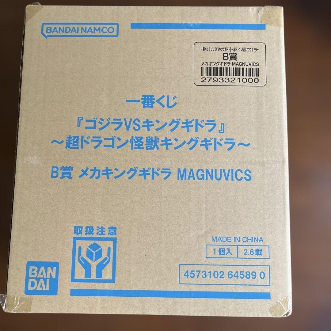 【輸送箱未開封】一番くじ ゴジラVSキングギドラ B賞 メカキングギドラ 【輸送箱未開封】一番くじ ゴジラVSキングギドラ B賞 メカキングギドラ