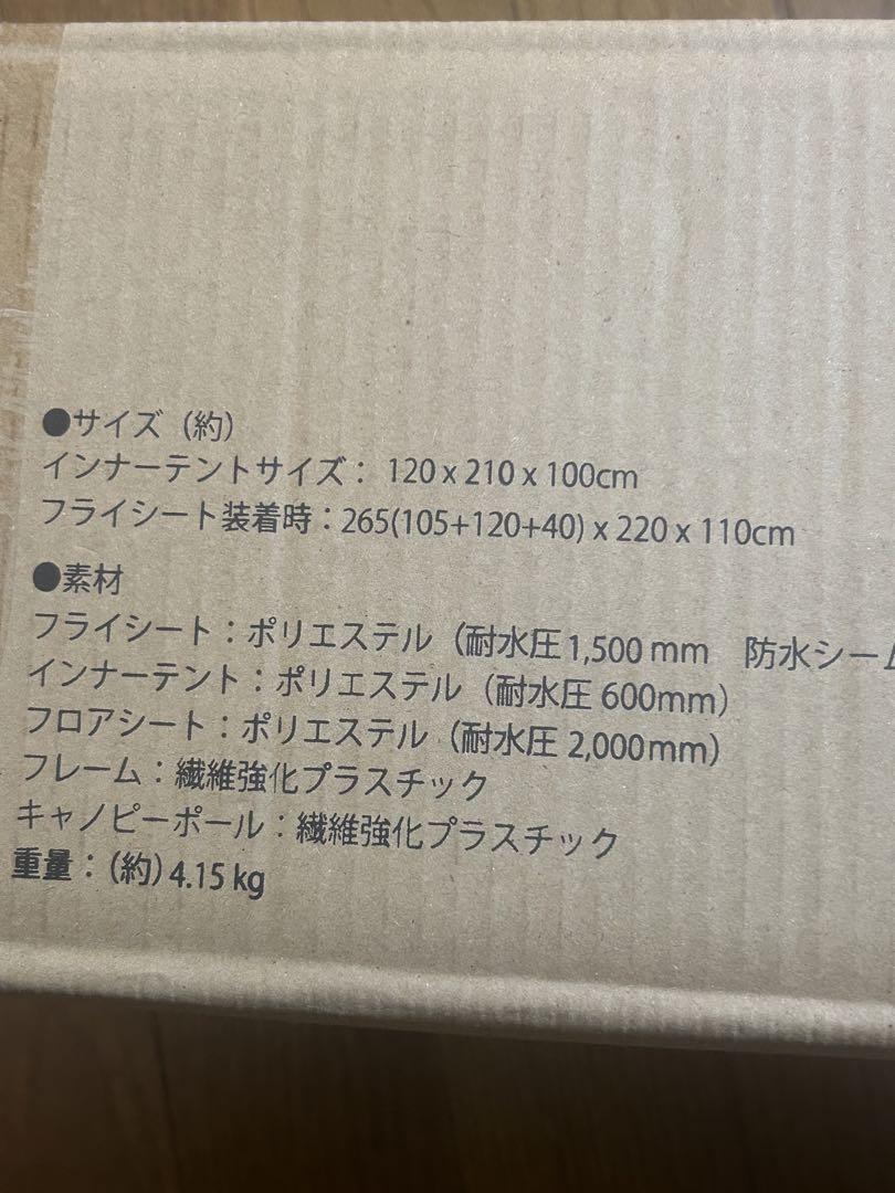 ソロテント