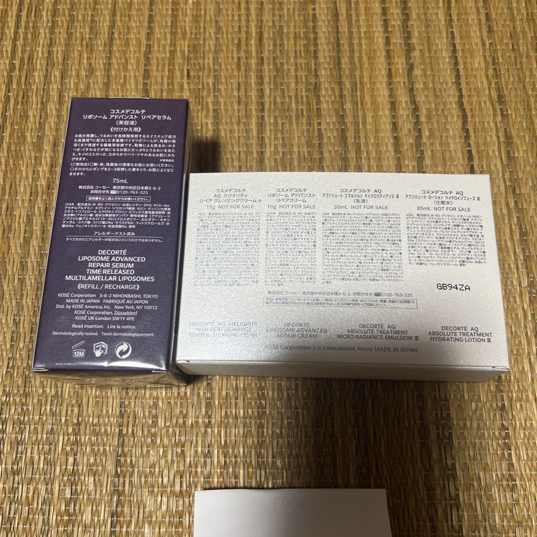 新品未使用　コスメデコルテ　リポソームアドバンストセラム 75ミリ詰替