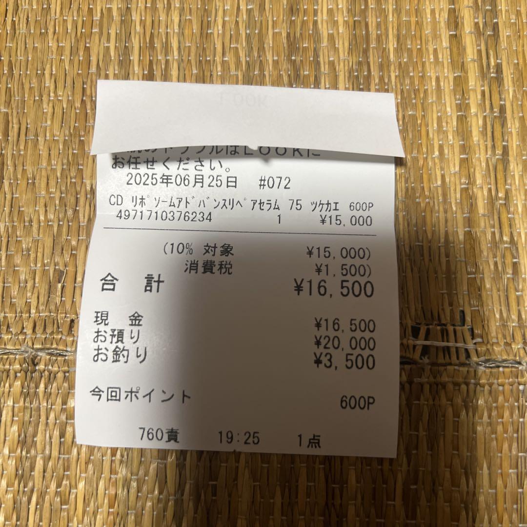 新品未使用　コスメデコルテ　リポソームアドバンストセラム 75ミリ詰替