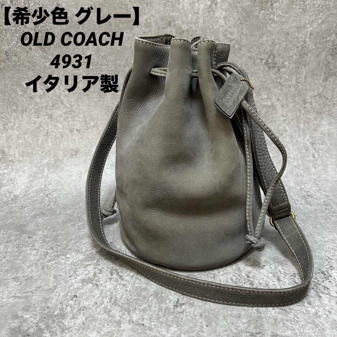 希少色グレー COACH オールドコーチ 巾着バケツ型 ショルダー