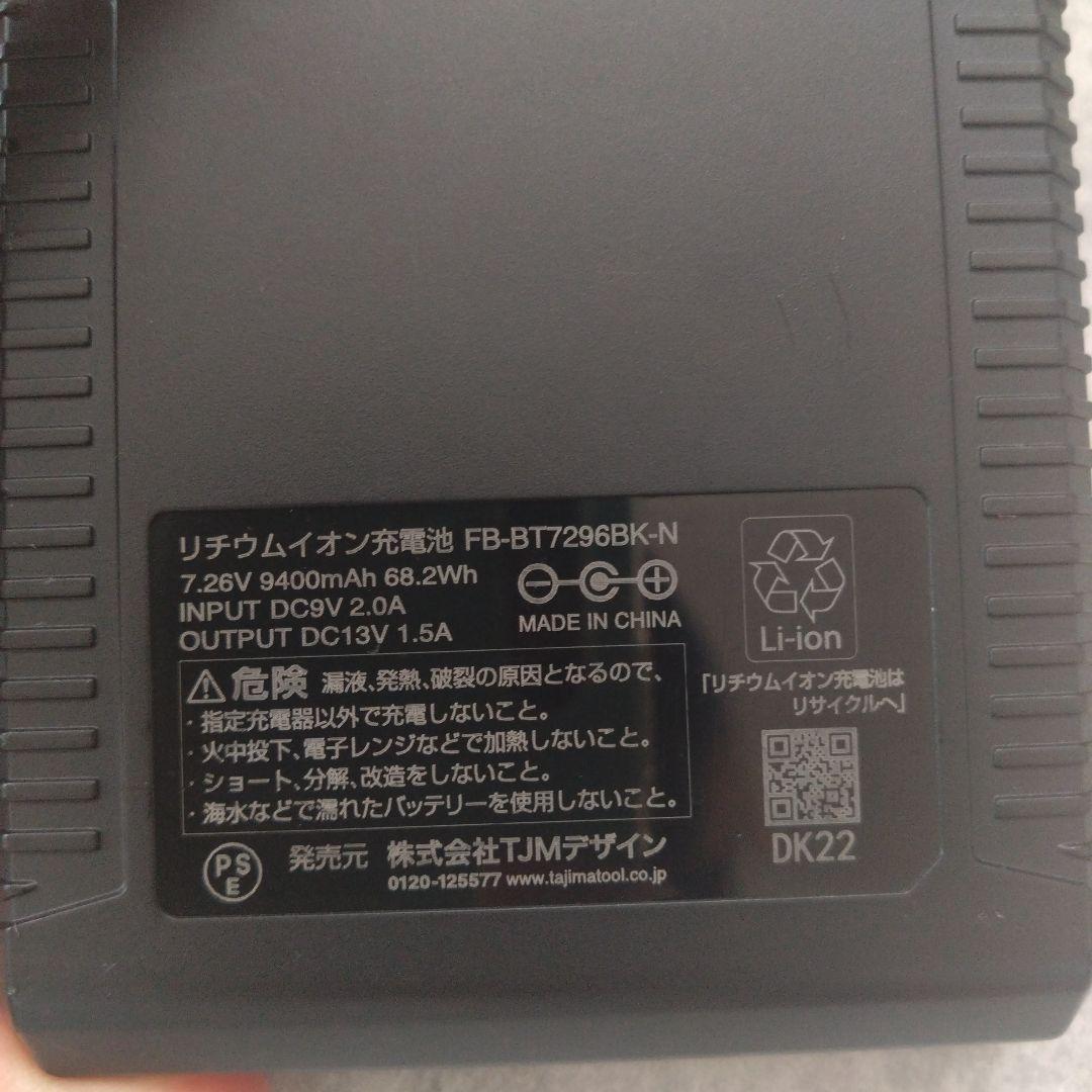 タジマ　空調ファン バッテリー　ACアダプター　ファンプラグ　まとめ売り
