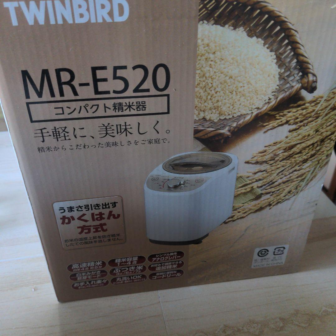 ツインバードコンパクト精米機