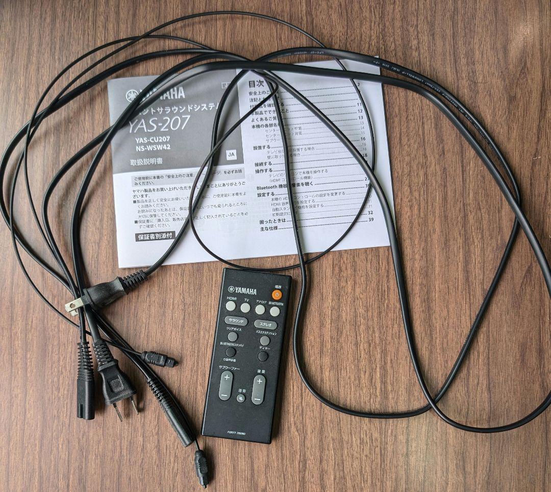 yas-207 YAMAHA サウンドバー yas207