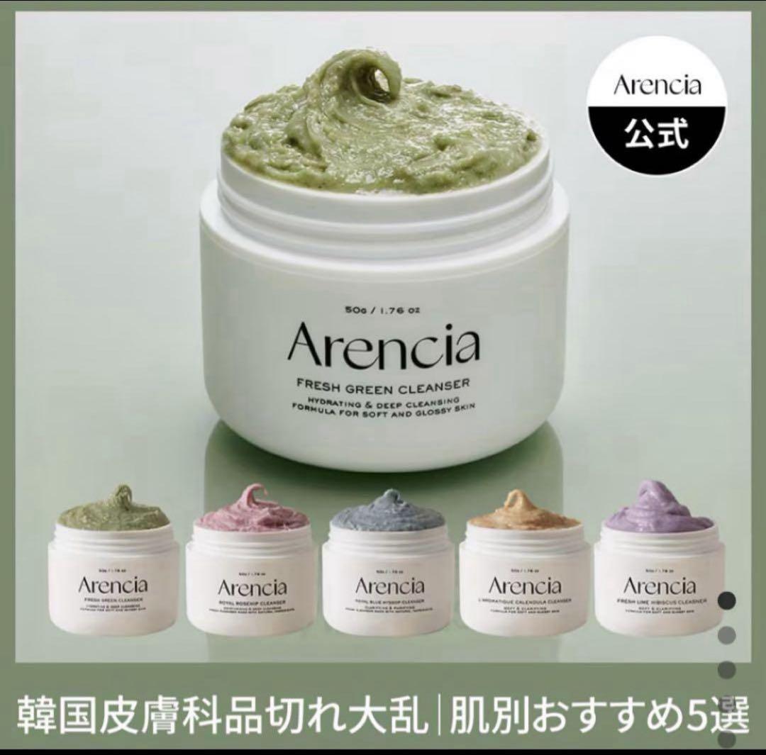 SUQQUクリアリング スクラブ＆Arencia もちソープ　アクアレーベル
